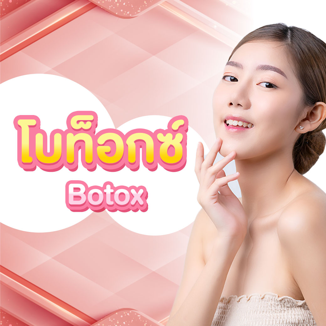 โบท็อก_0